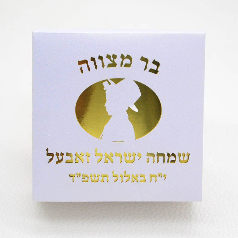 Bar Cart Gold - Mazal Suppli Tefillin Kippah Laser Cut